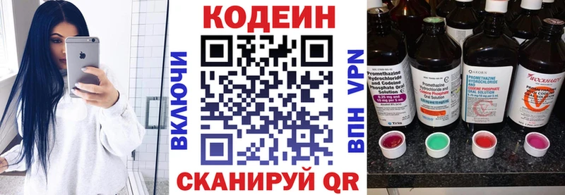 Codein Purple Drank Бирск