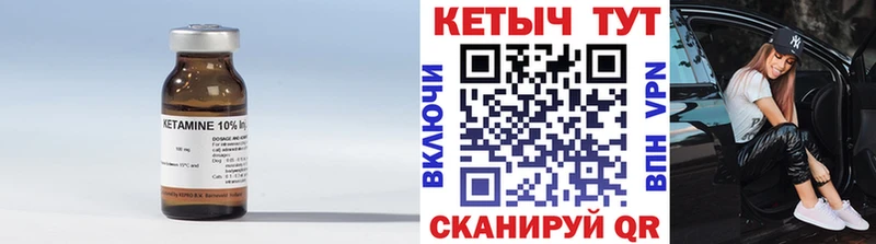 КЕТАМИН VHQ  мега ссылки  Бирск 