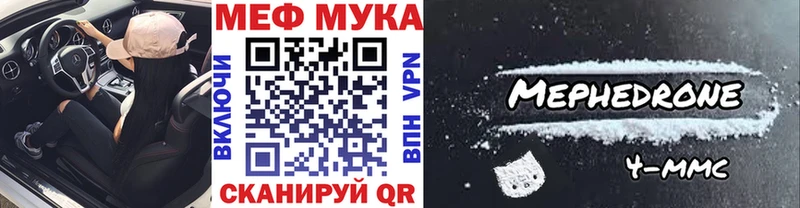 МЯУ-МЯУ 4 MMC  площадка состав  Бирск 