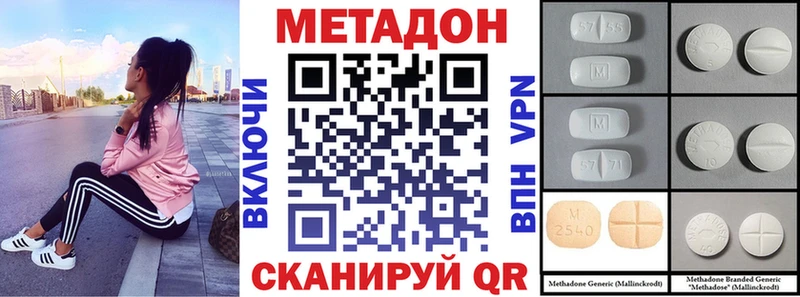 Метадон VHQ  mega зеркало  Бирск  продажа наркотиков 