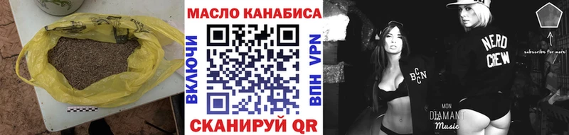 купить закладку  Бирск  MEGA онион  ТГК вейп 