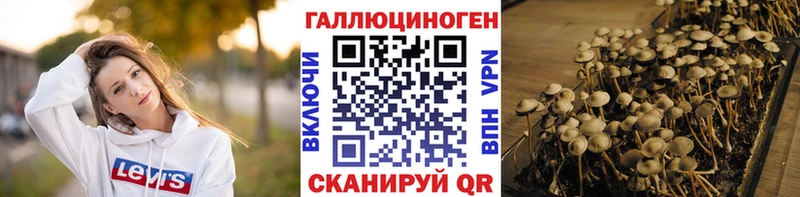 Галлюциногенные грибы ЛСД  Бирск 
